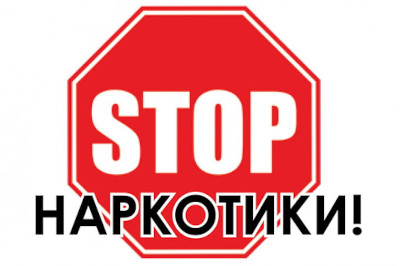 stop narkotik