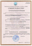 Свидетельство о постановке на учет юридического лица в налоговом органе