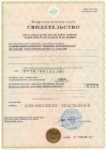 Свидетельство о постановке на учет российской организации в налоговом органе